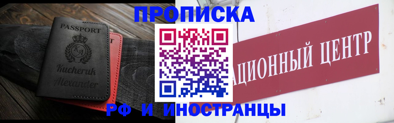 прописка для кредита в Борзе