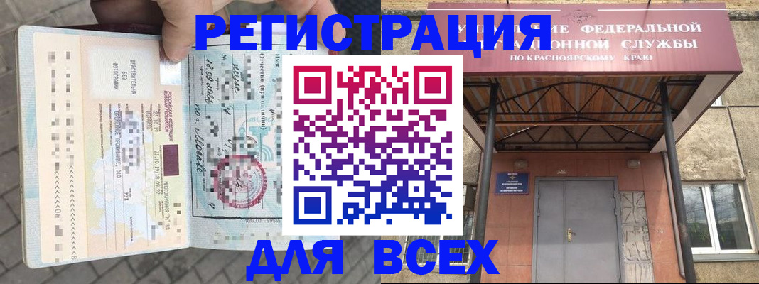 регистрация в Борзе