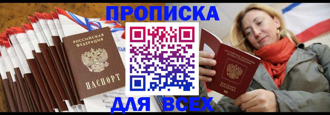 найти адрес прописки в Борзе